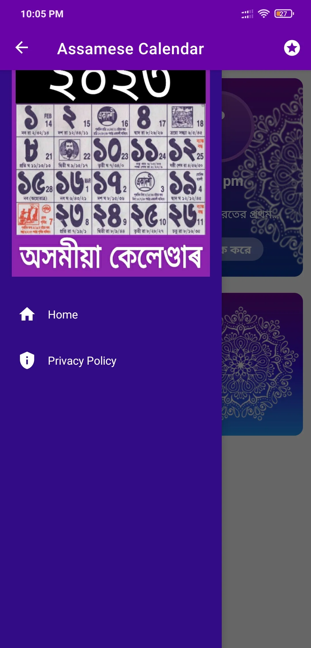 Assamese Calendar 2023 - 2024 | Indus Appstore | Screenshot