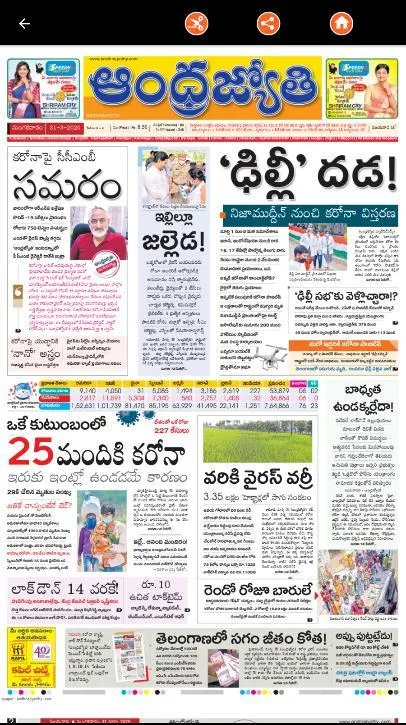 Telugu Papers | Indus Appstore | Screenshot