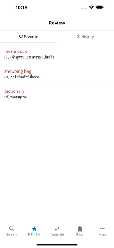 Thai Fast Dictionary | Indus Appstore | Screenshot