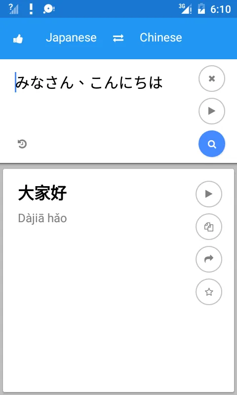 Chinese Japanese Translate | Indus Appstore | Screenshot