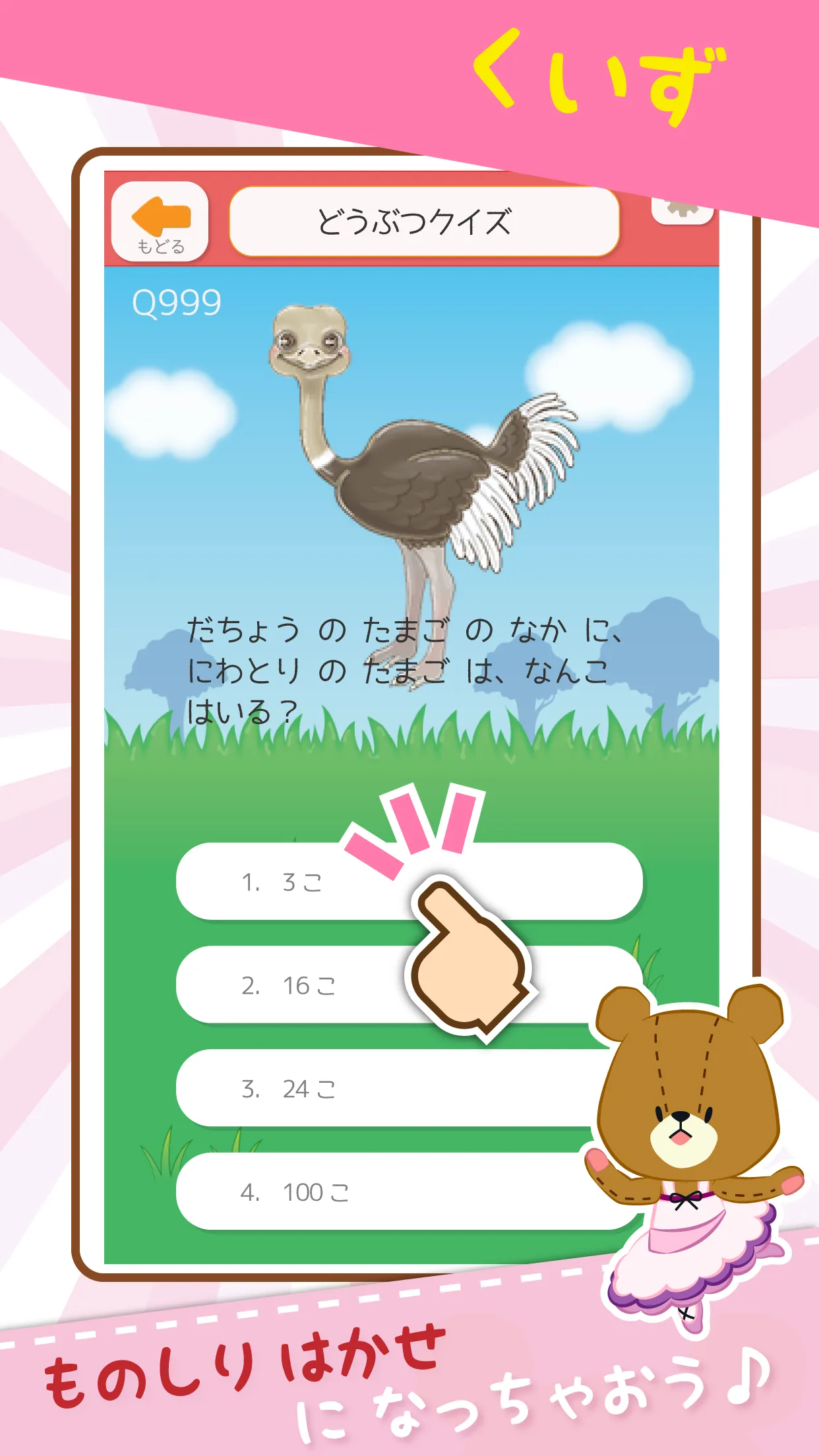 Word Chain Game "Ganbare! Lulu | Indus Appstore | Screenshot