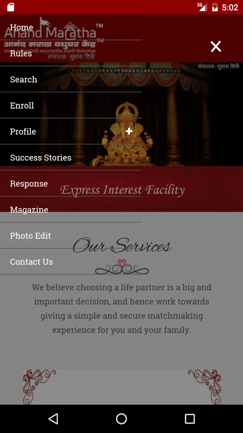 Anand Maratha | Indus Appstore | Screenshot