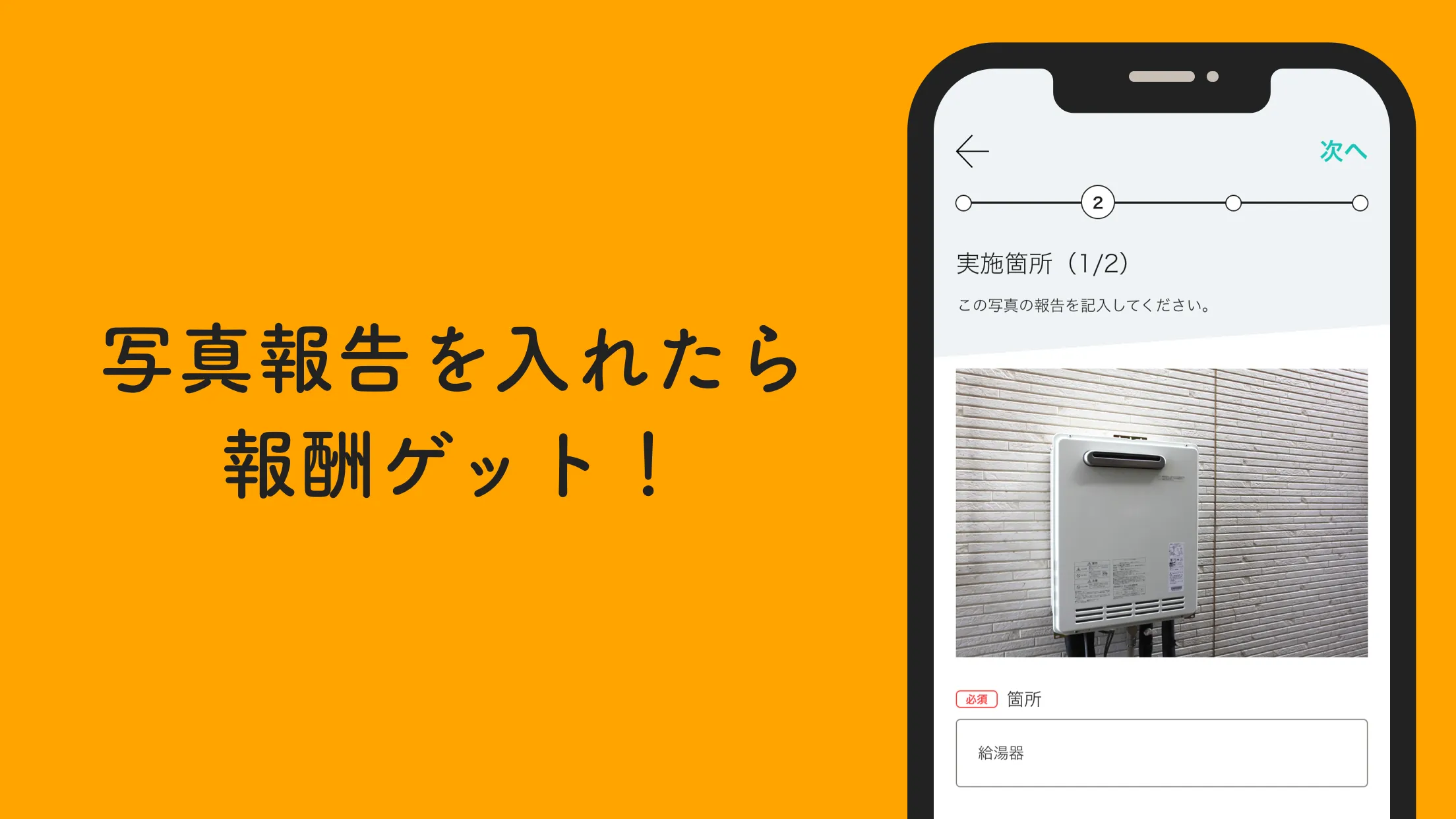 スキマバイトはエリクラ｜スキマ時間にすぐ働ける | Indus Appstore | Screenshot