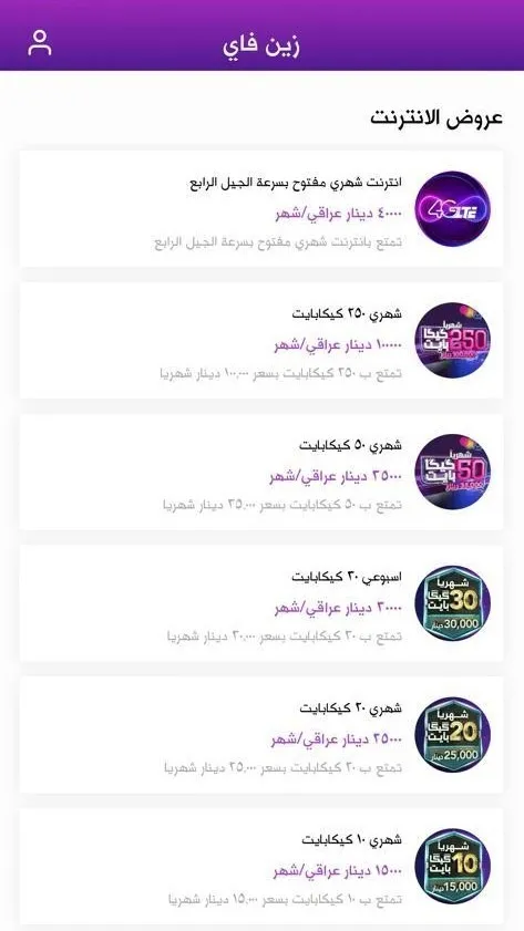 Zain Fi | Indus Appstore | Screenshot