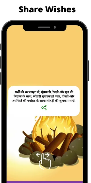 Happy Lohri Wishes | Indus Appstore | Screenshot