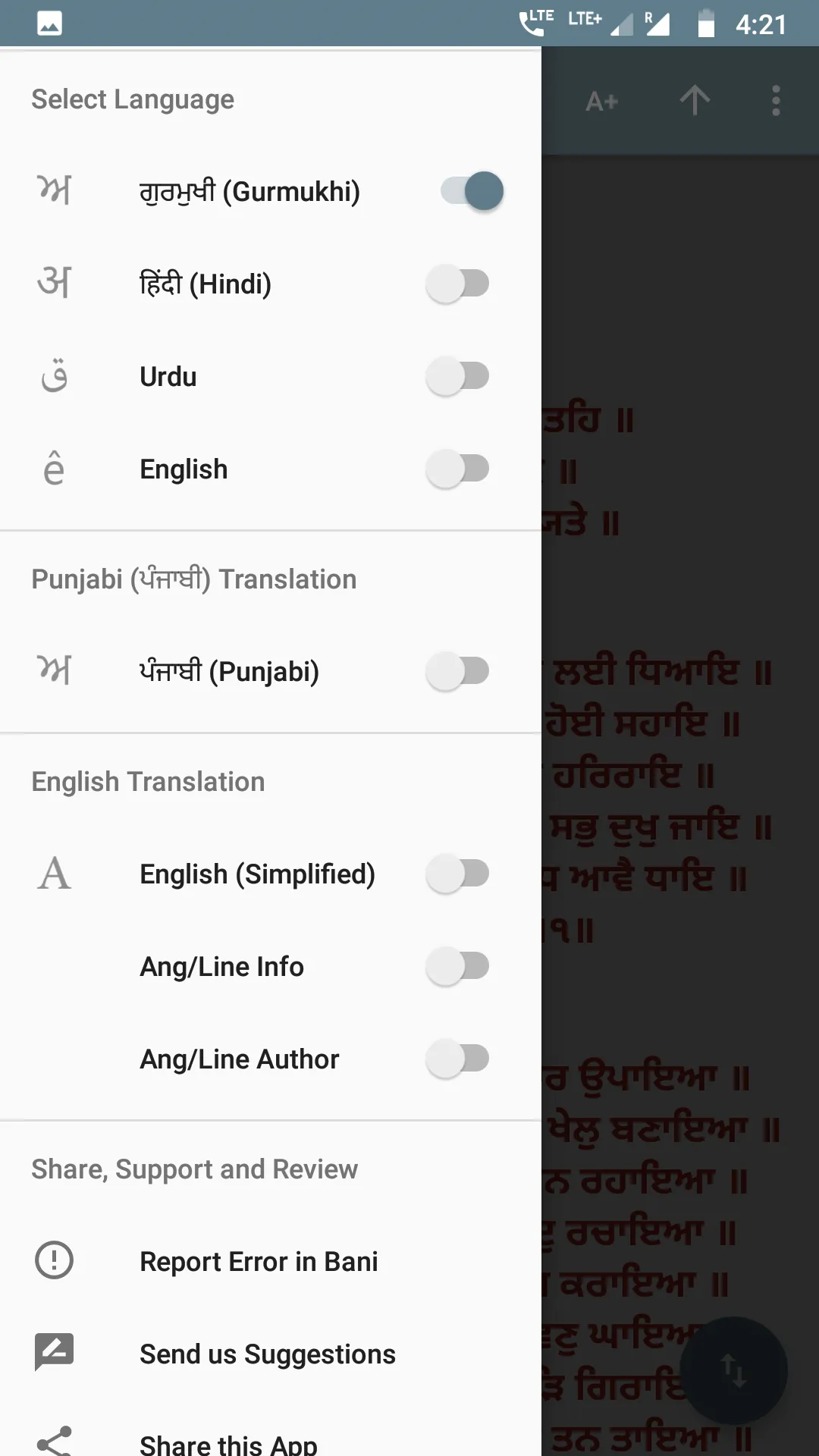 Chandi Di Vaar - with Translat | Indus Appstore | Screenshot