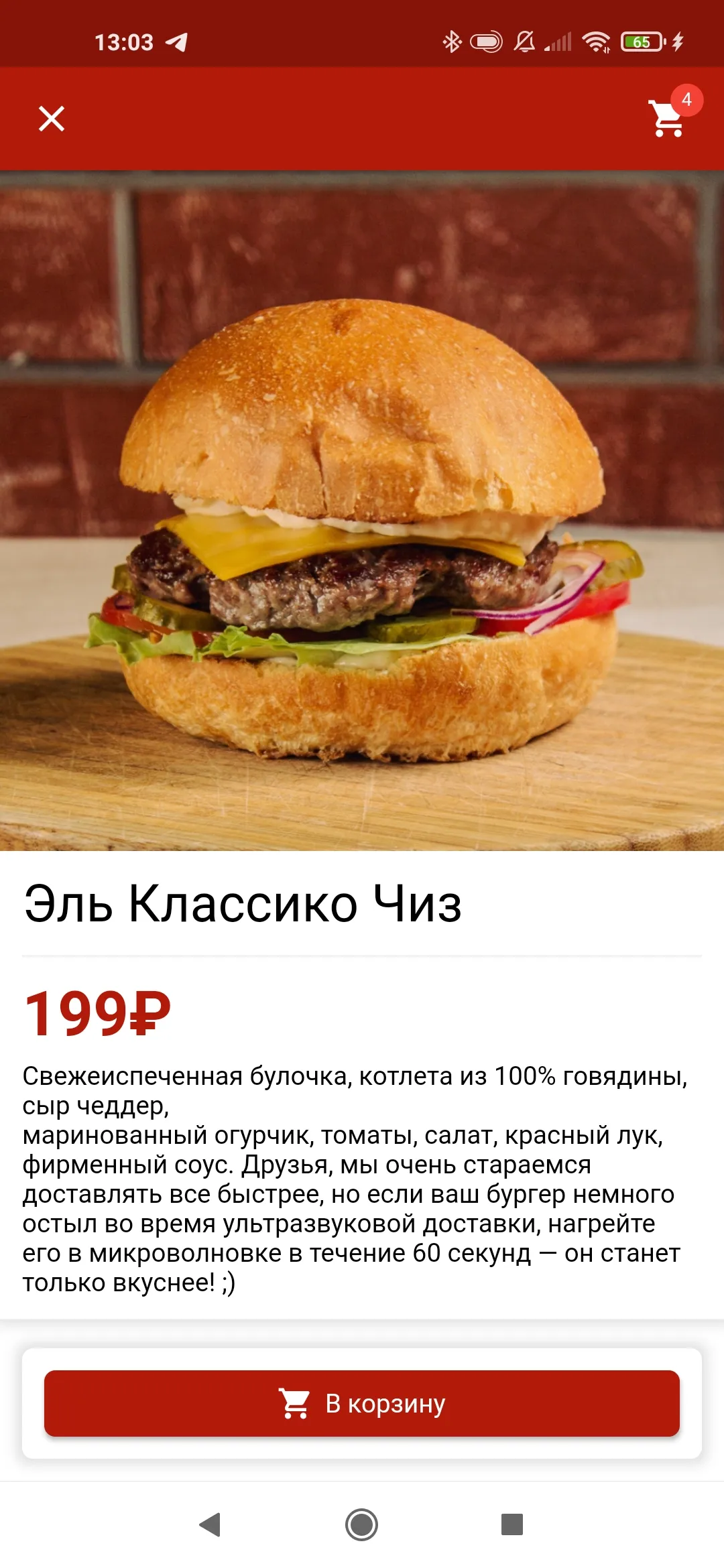 КЕТЧУП CAFE. Доставка еды | Indus Appstore | Screenshot