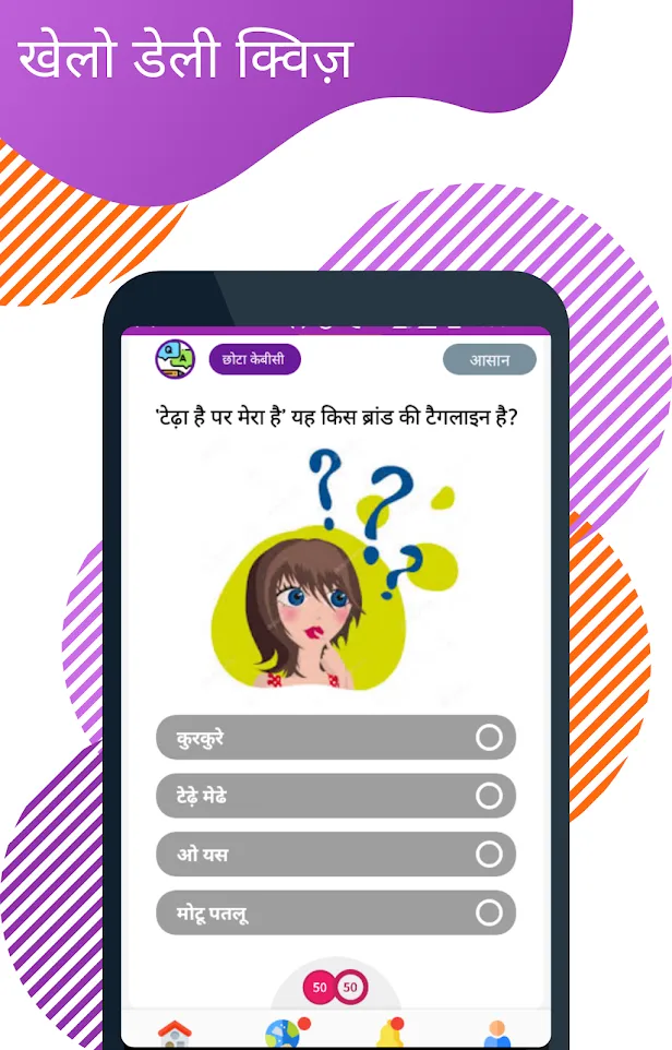 Bakbuck - Play Indian Quiz, Ga | Indus Appstore | Screenshot