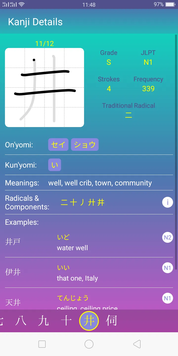 Kanji Worksheet Generator | Indus Appstore | Screenshot