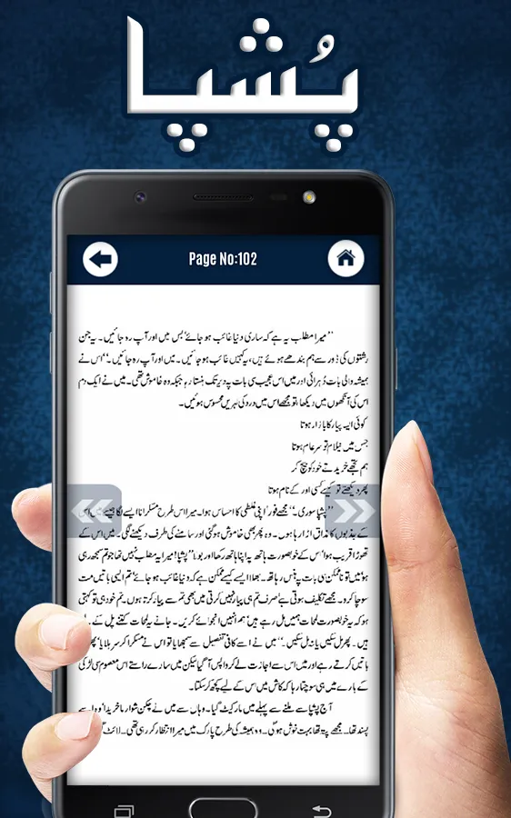 Pushpa Novel | Indus Appstore | Screenshot