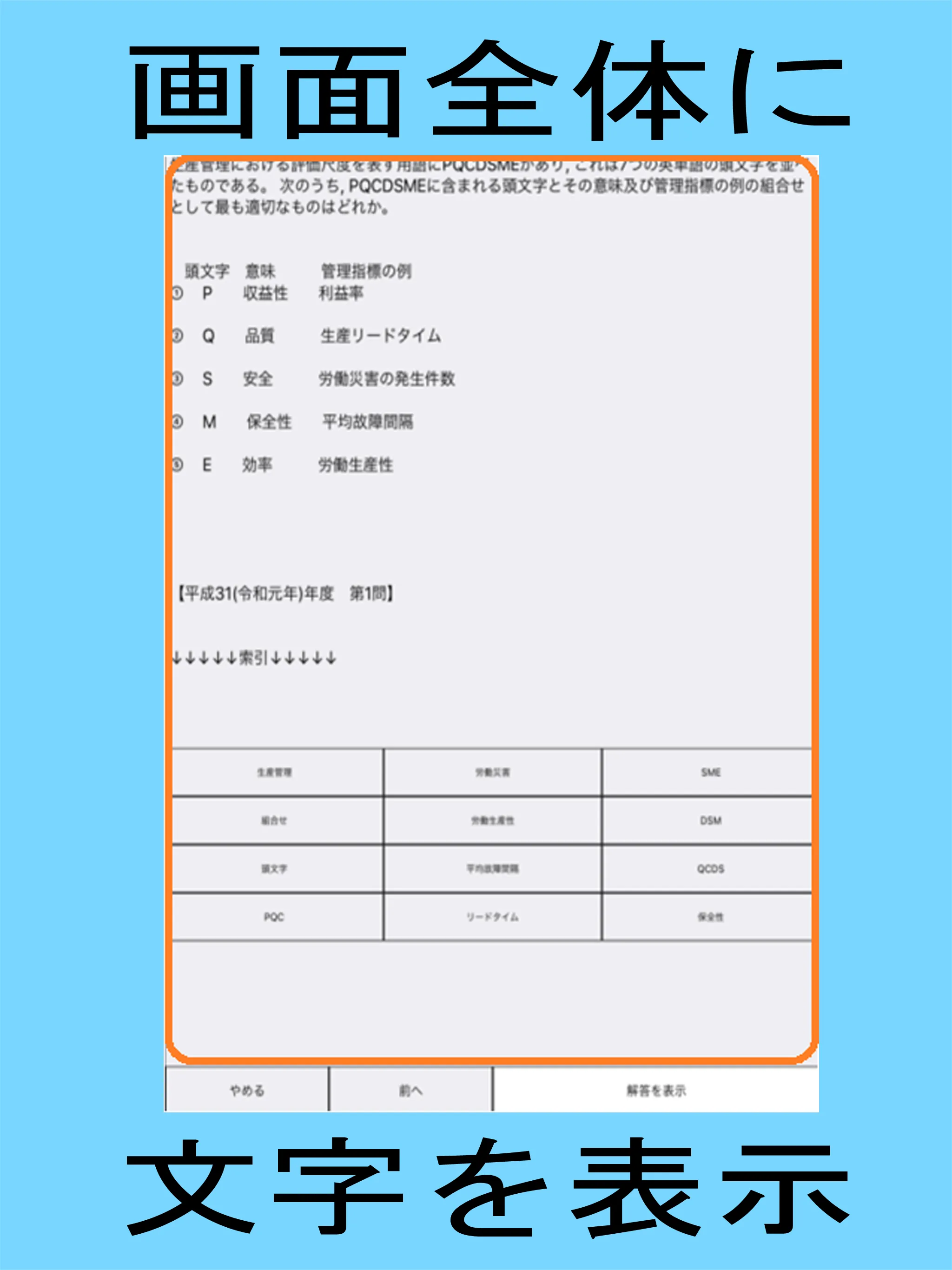 通関士 | Indus Appstore | Screenshot