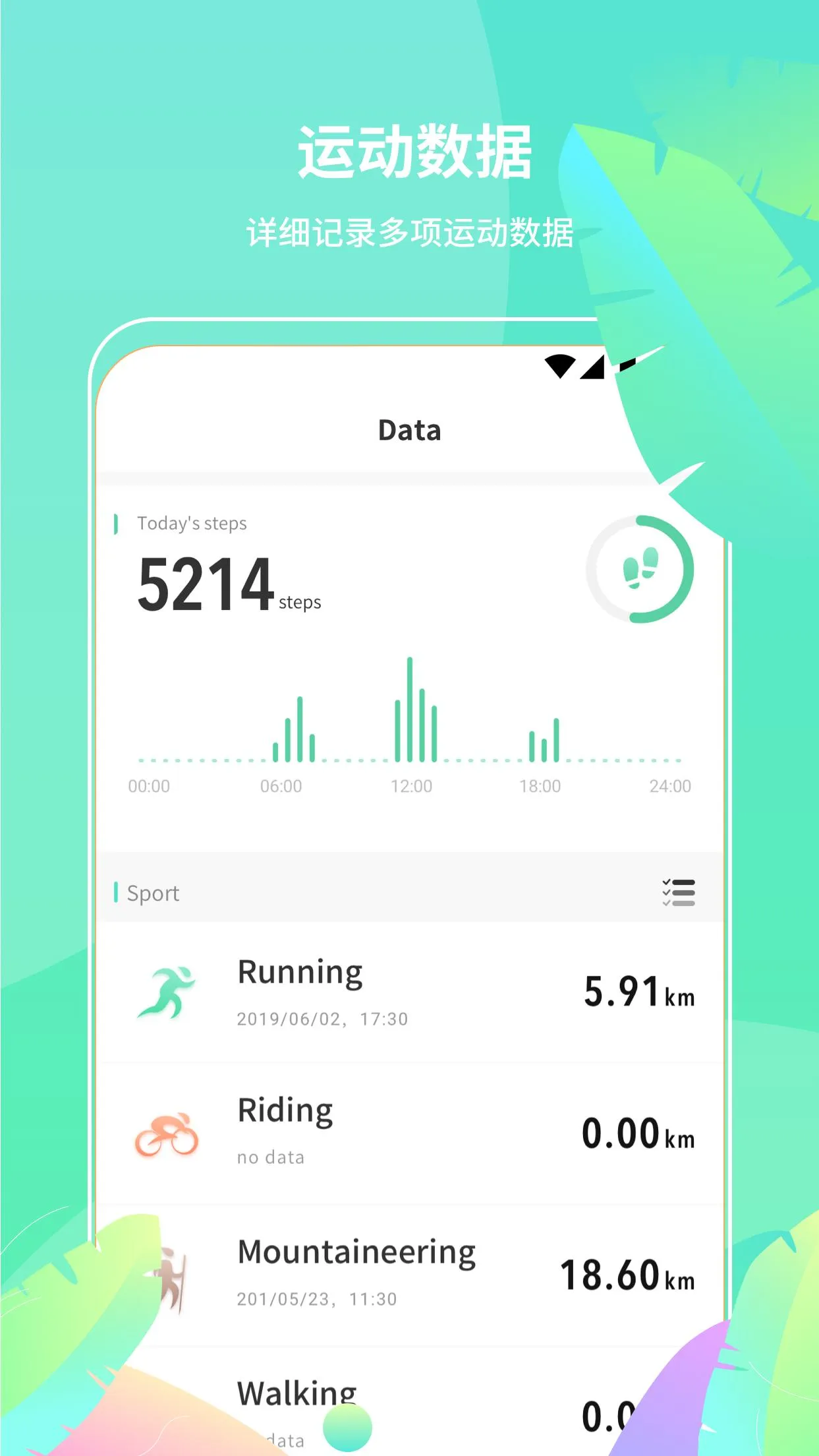 LinkTo Sport | Indus Appstore | Screenshot