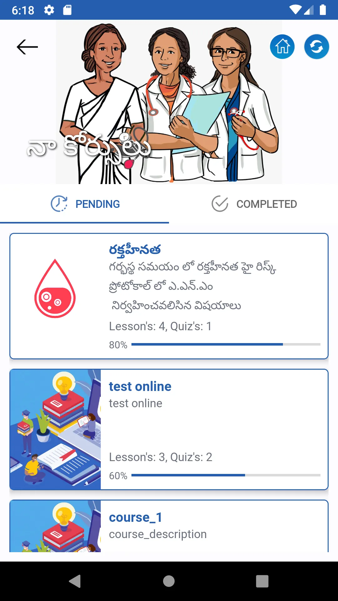 Amma-Kosam | Indus Appstore | Screenshot