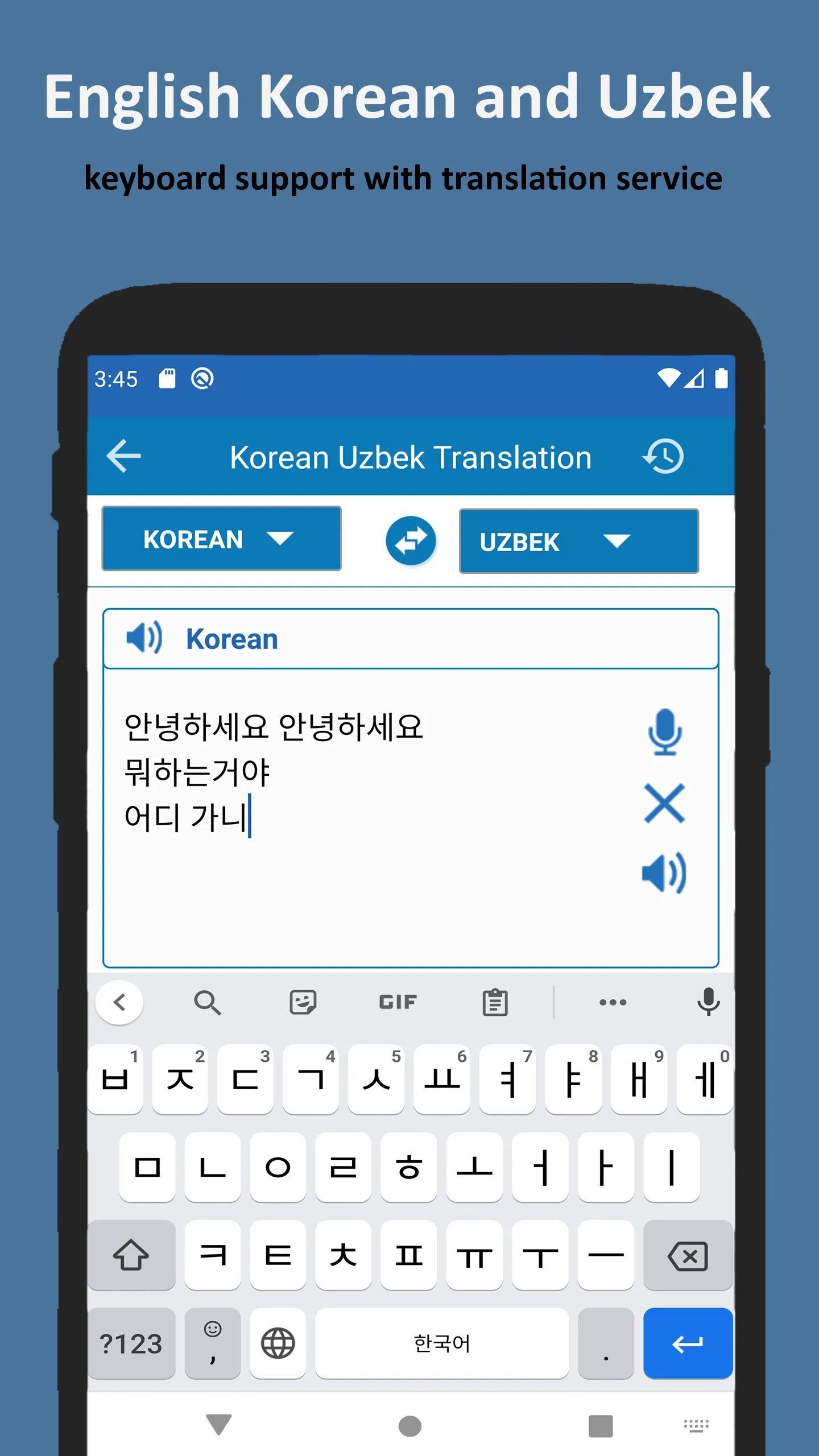 Korean Uzbek Translator | Indus Appstore | Screenshot