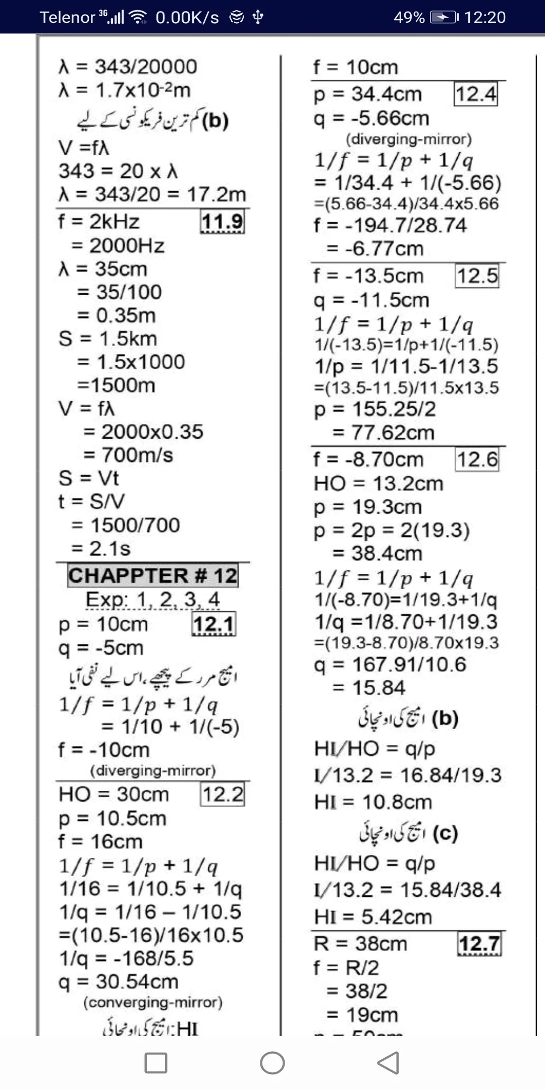 10th class physics numericals | Indus Appstore | Screenshot