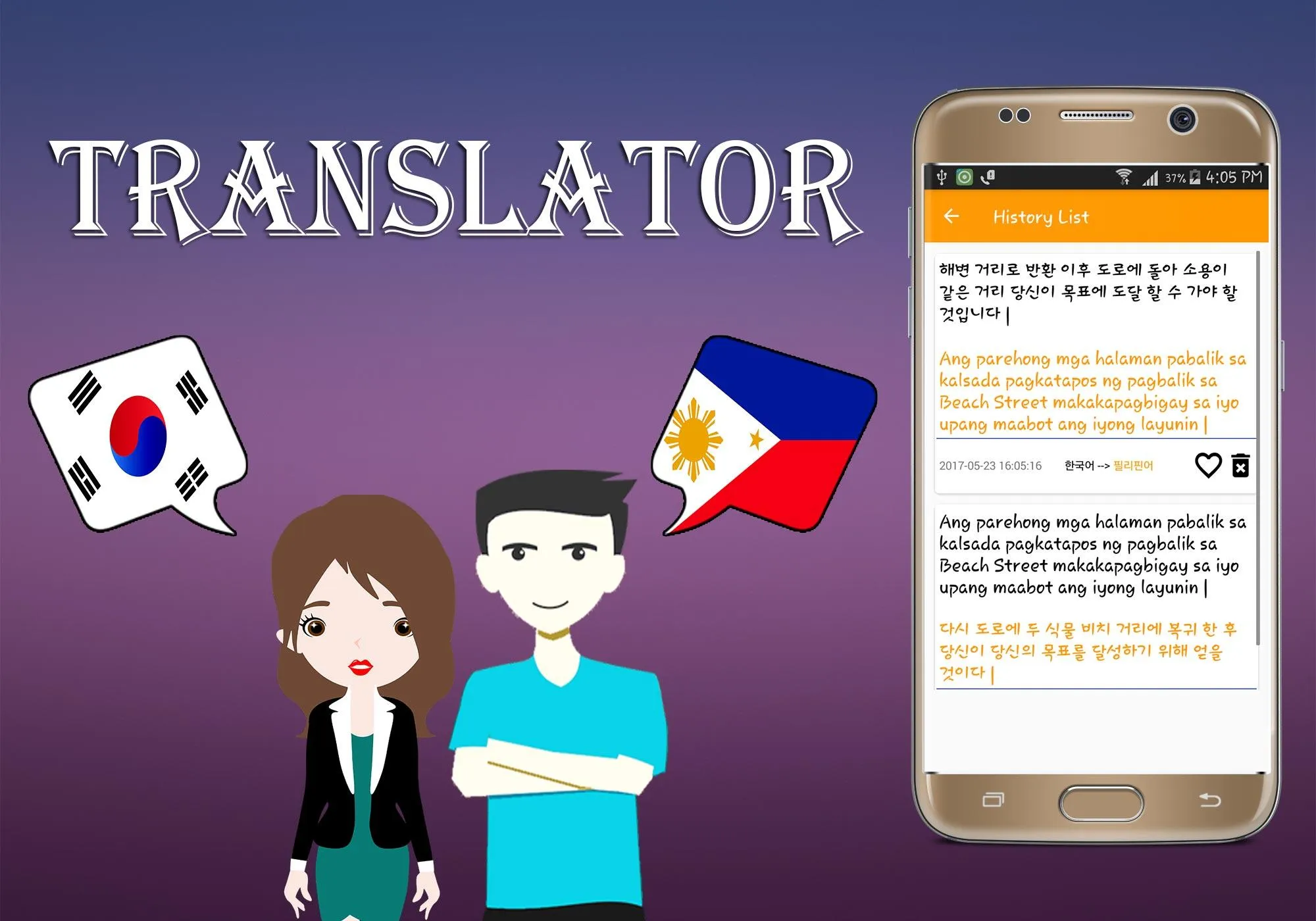 Korean To Filipino Translator | Indus Appstore | Screenshot