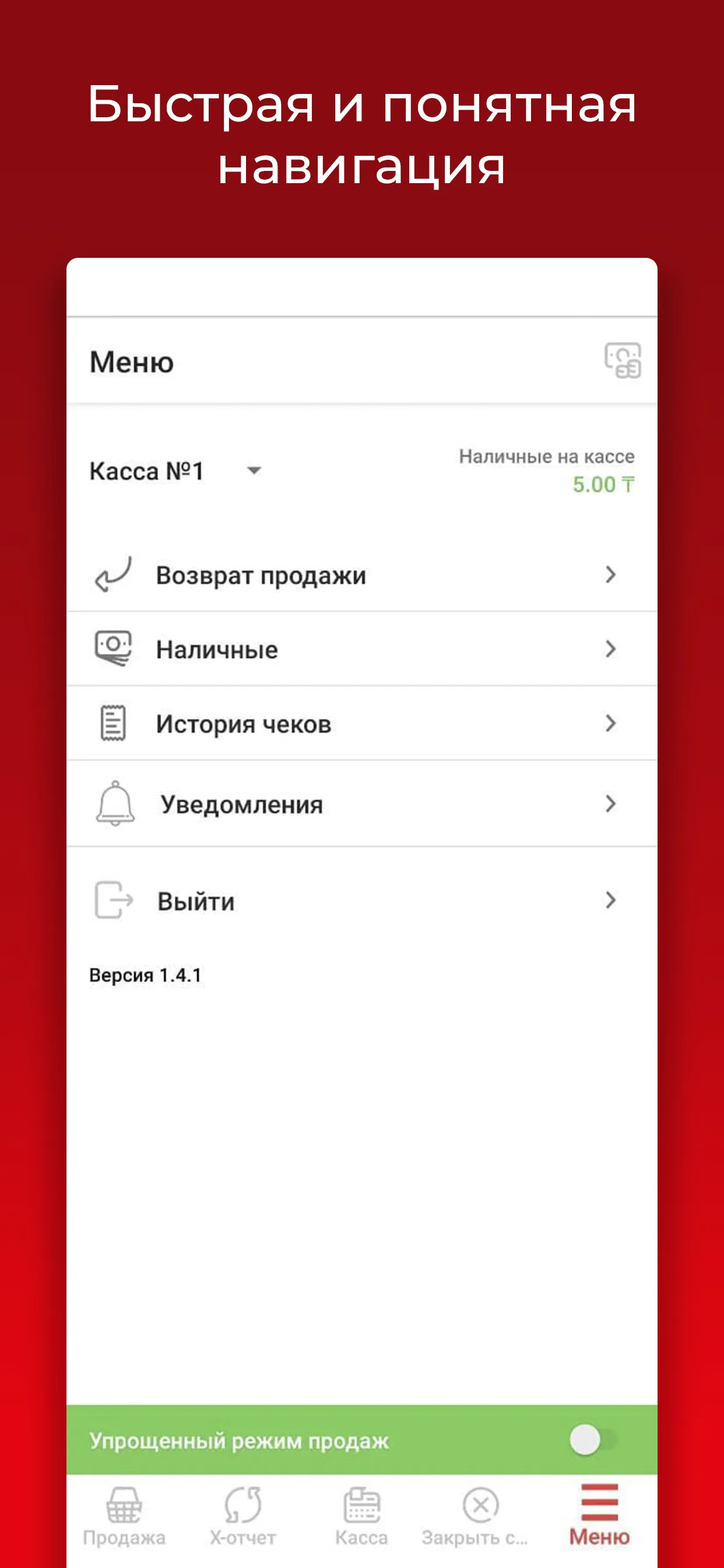 Nurkassa.kz | Indus Appstore | Screenshot