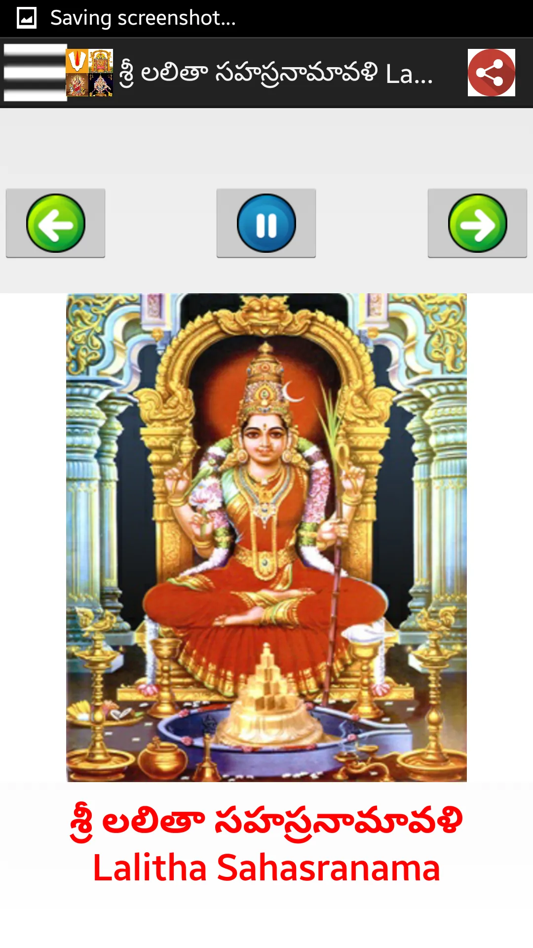 తెలుగు భక్తి గీతాలూ-Telugu mp3 | Indus Appstore | Screenshot