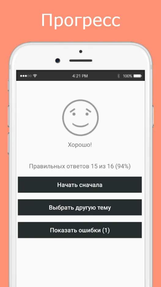 Русско-татарский разговорник | Indus Appstore | Screenshot