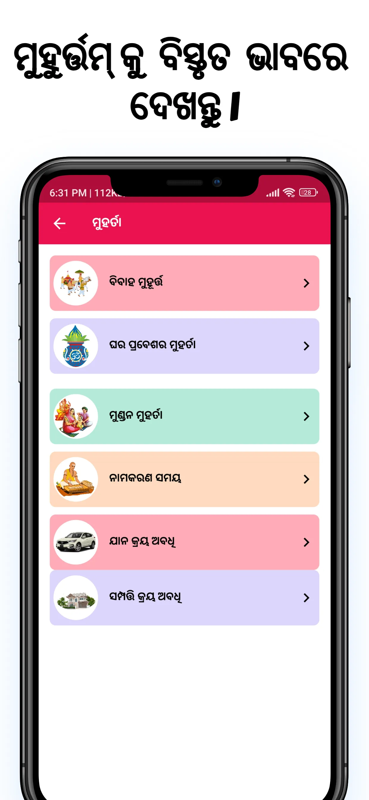 Odia Calendar 2024 ଓଡ଼��ିଆ | Indus Appstore | Screenshot