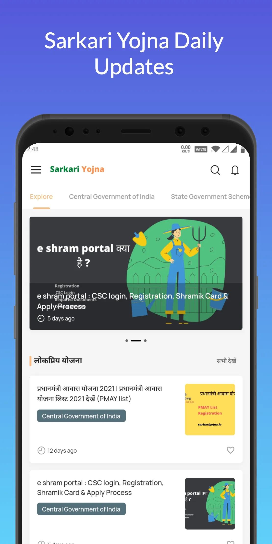 Sarkari Yojana Job Alert | Indus Appstore | Screenshot