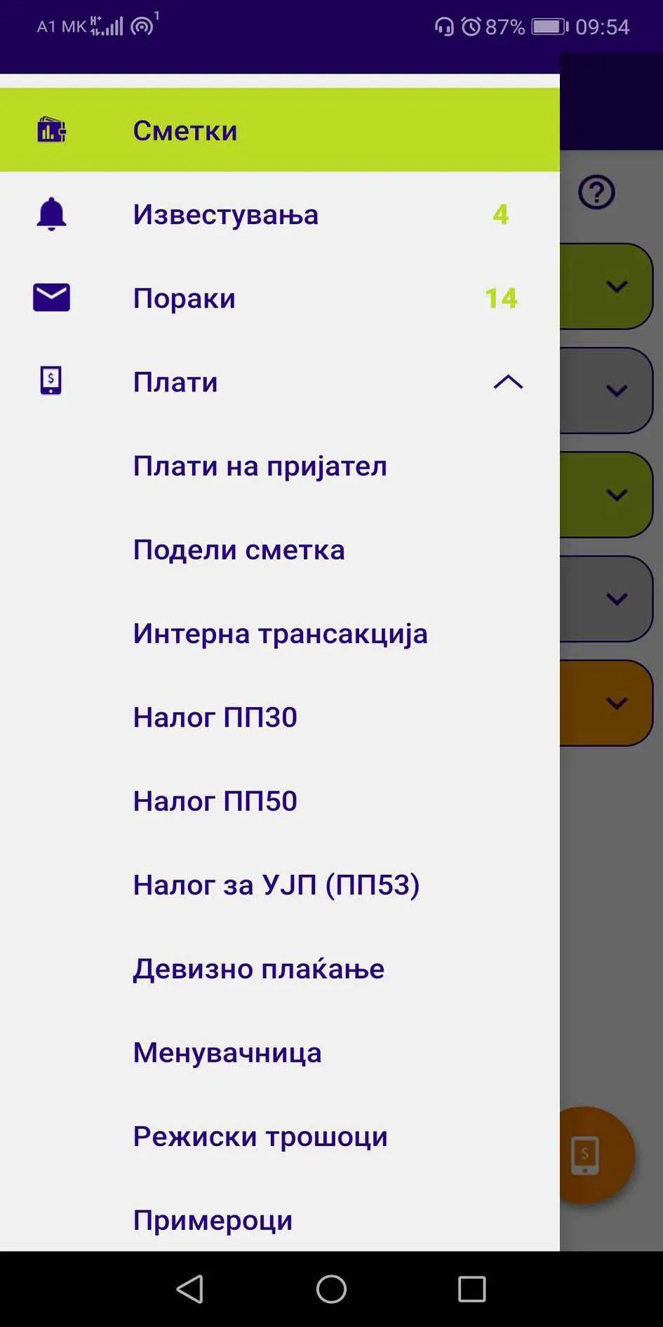 NLB mKlik Makedonija | Indus Appstore | Screenshot