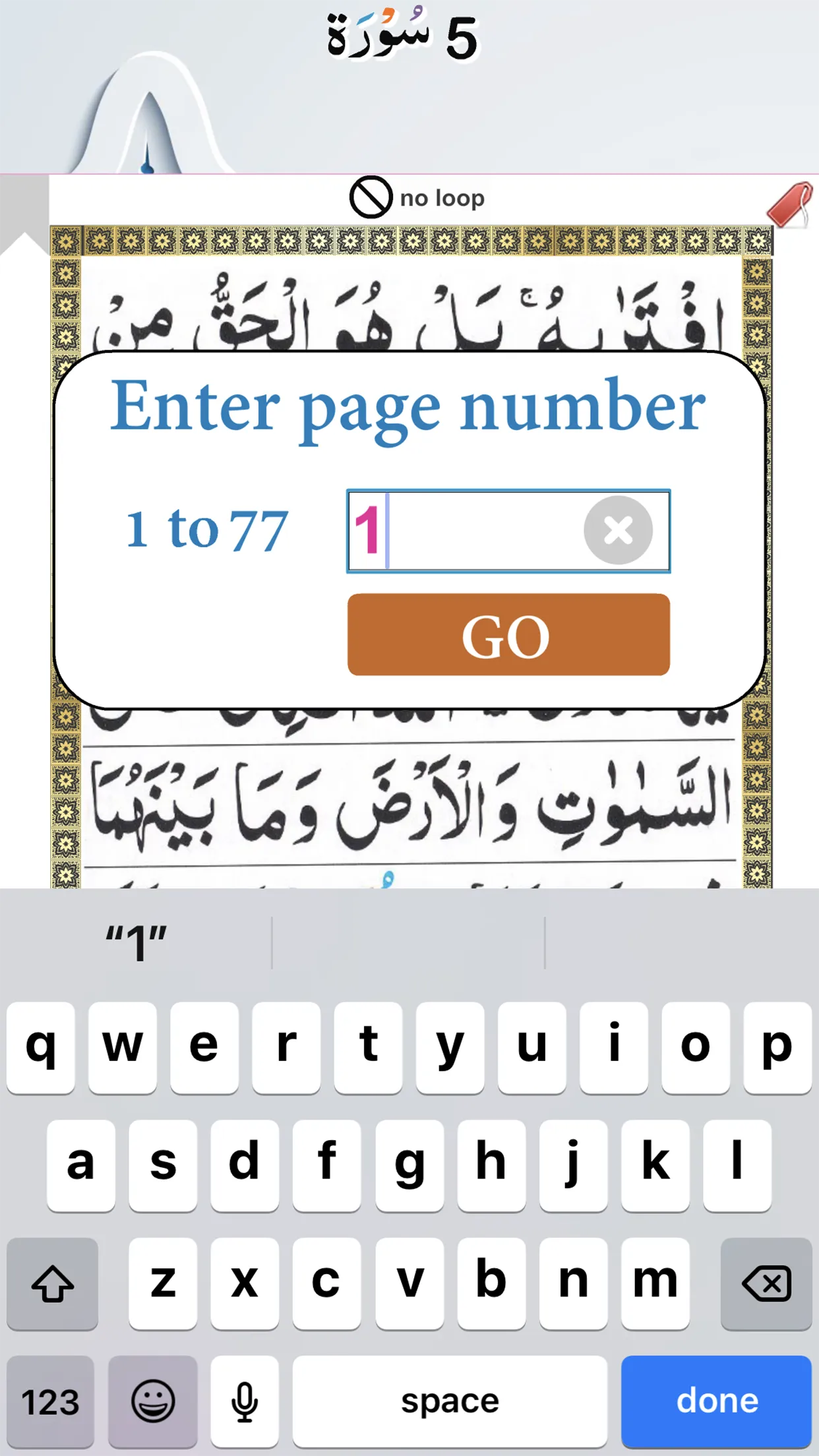 Five Surah with Audio | Indus Appstore | Screenshot