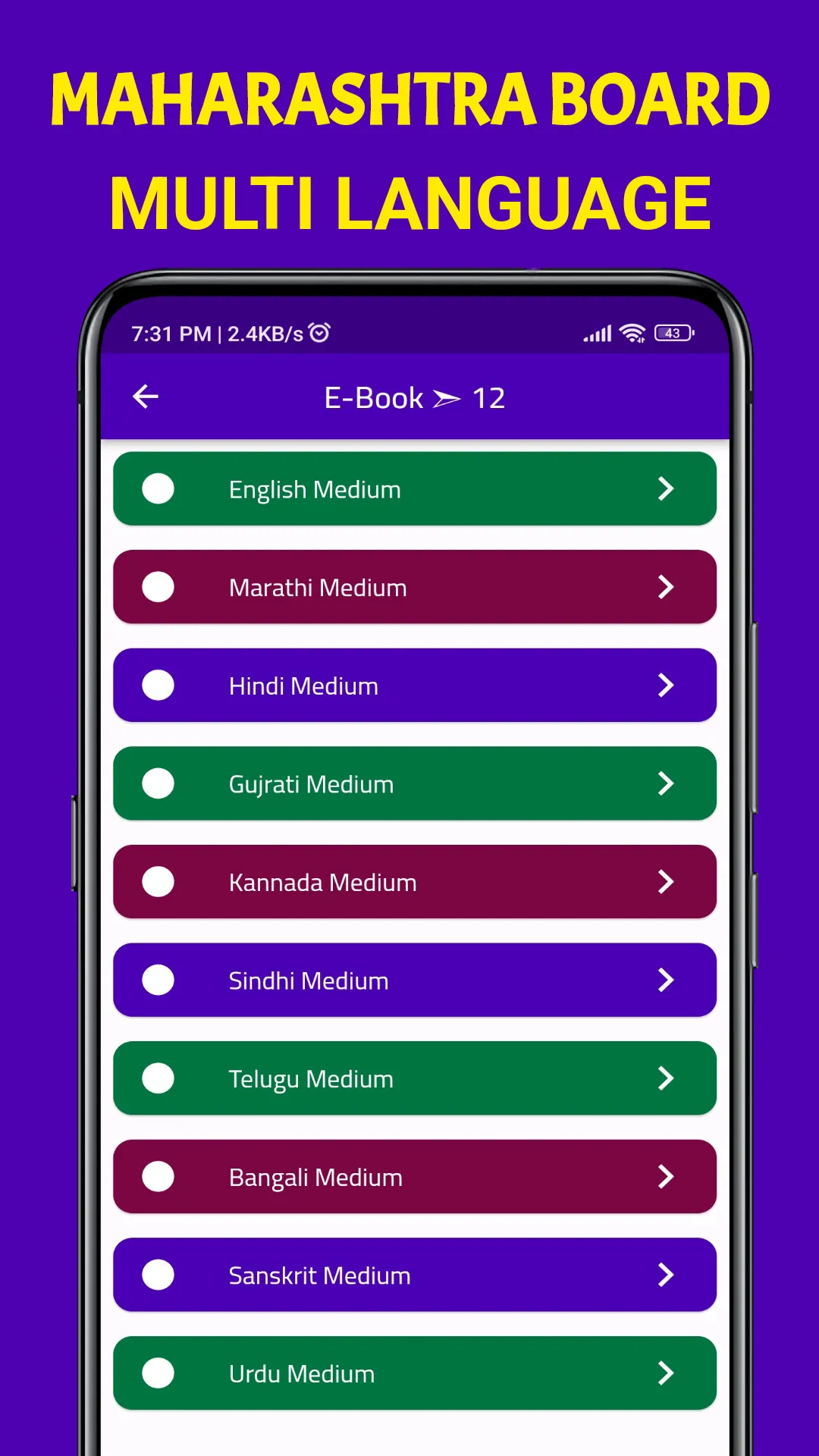 Maharashtra Book Solution 1-12 | Indus Appstore | Screenshot