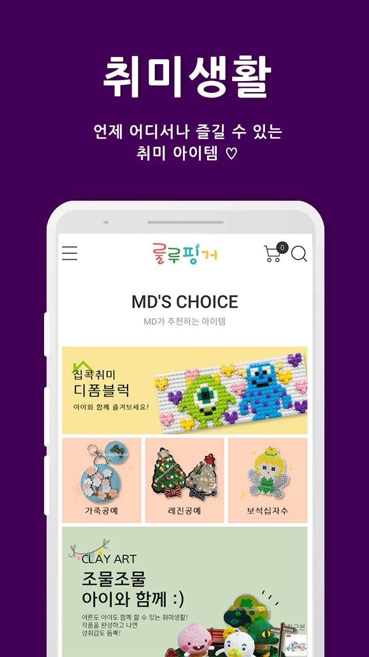 룰루핑거 | Indus Appstore | Screenshot