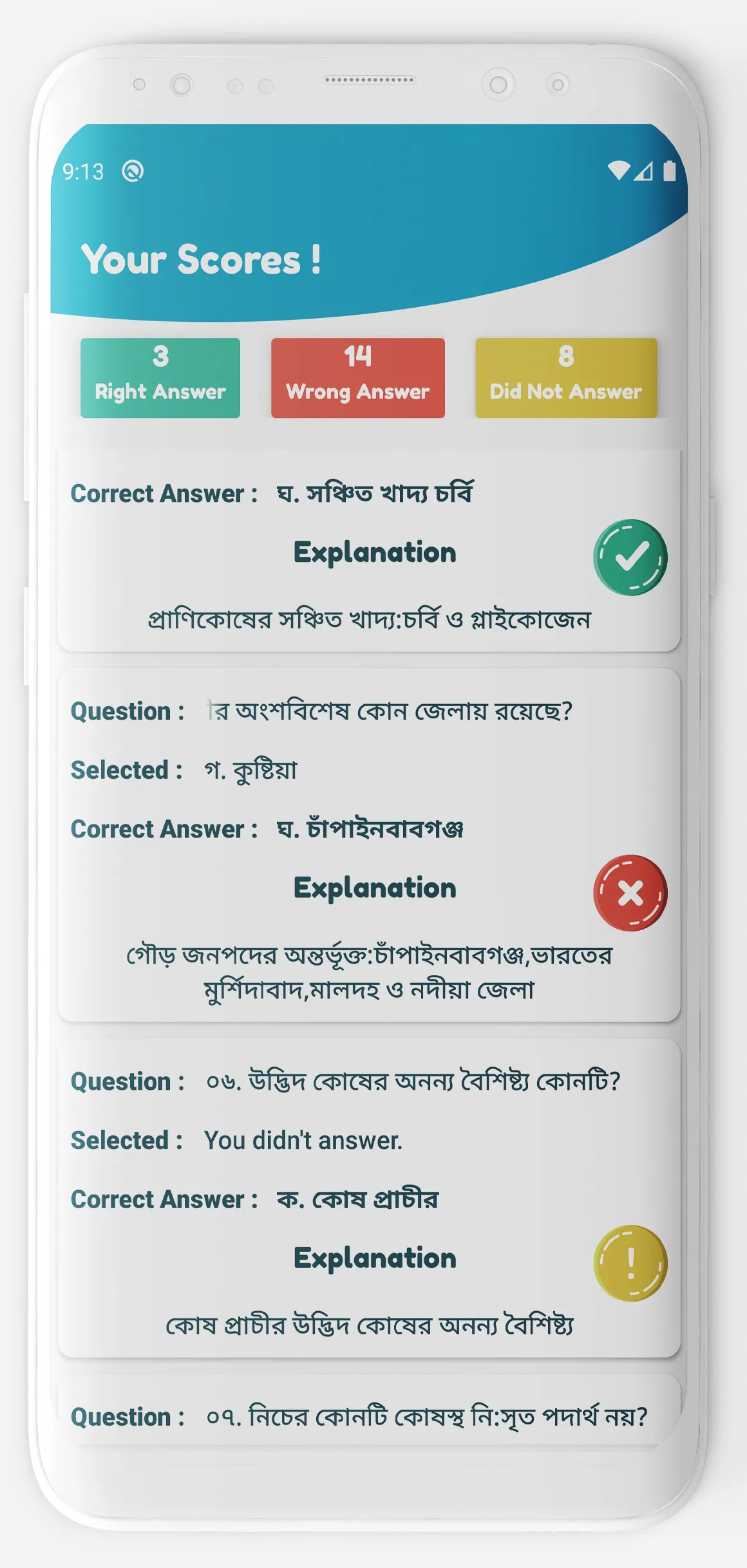 Admission Warriors | Indus Appstore | Screenshot