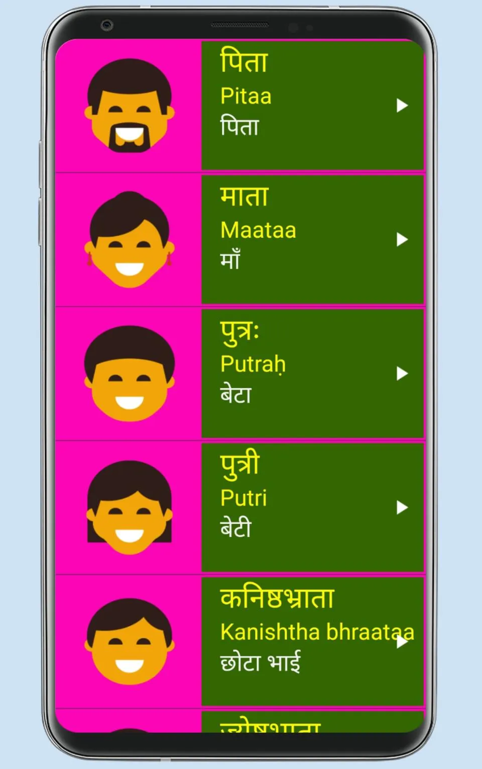 Learn Sanskrit From Hindi | Indus Appstore | Screenshot