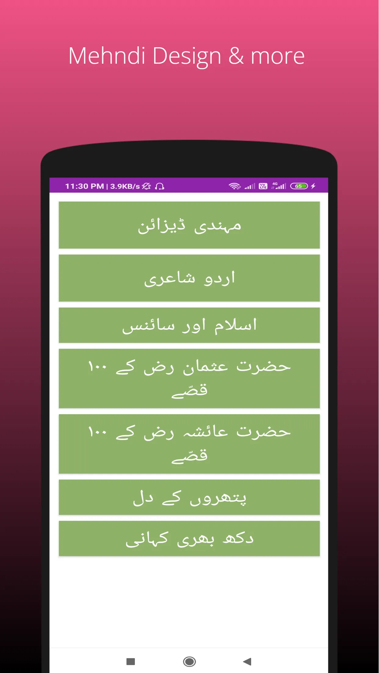 Safa Urdu Calendar 2024 | Indus Appstore | Screenshot