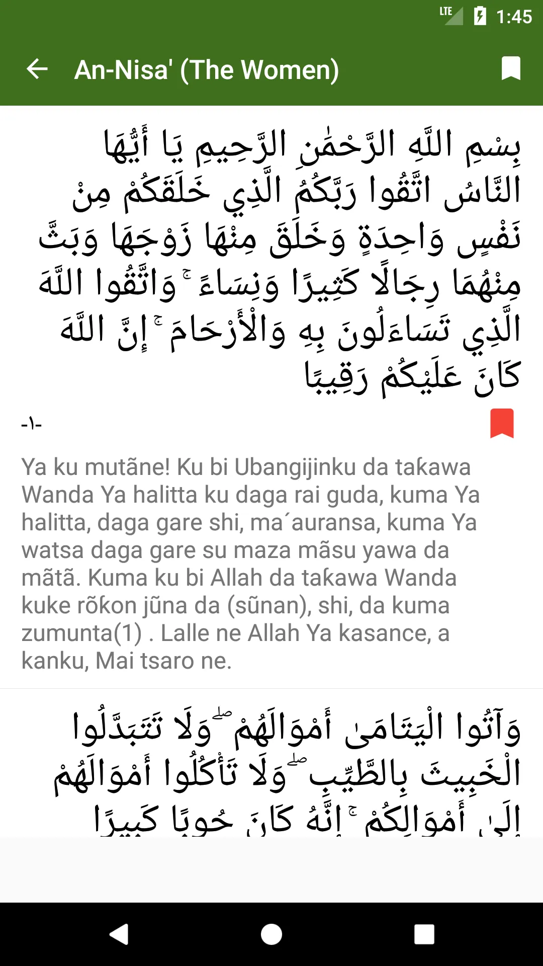 Quran - Hausa Translation | Indus Appstore | Screenshot