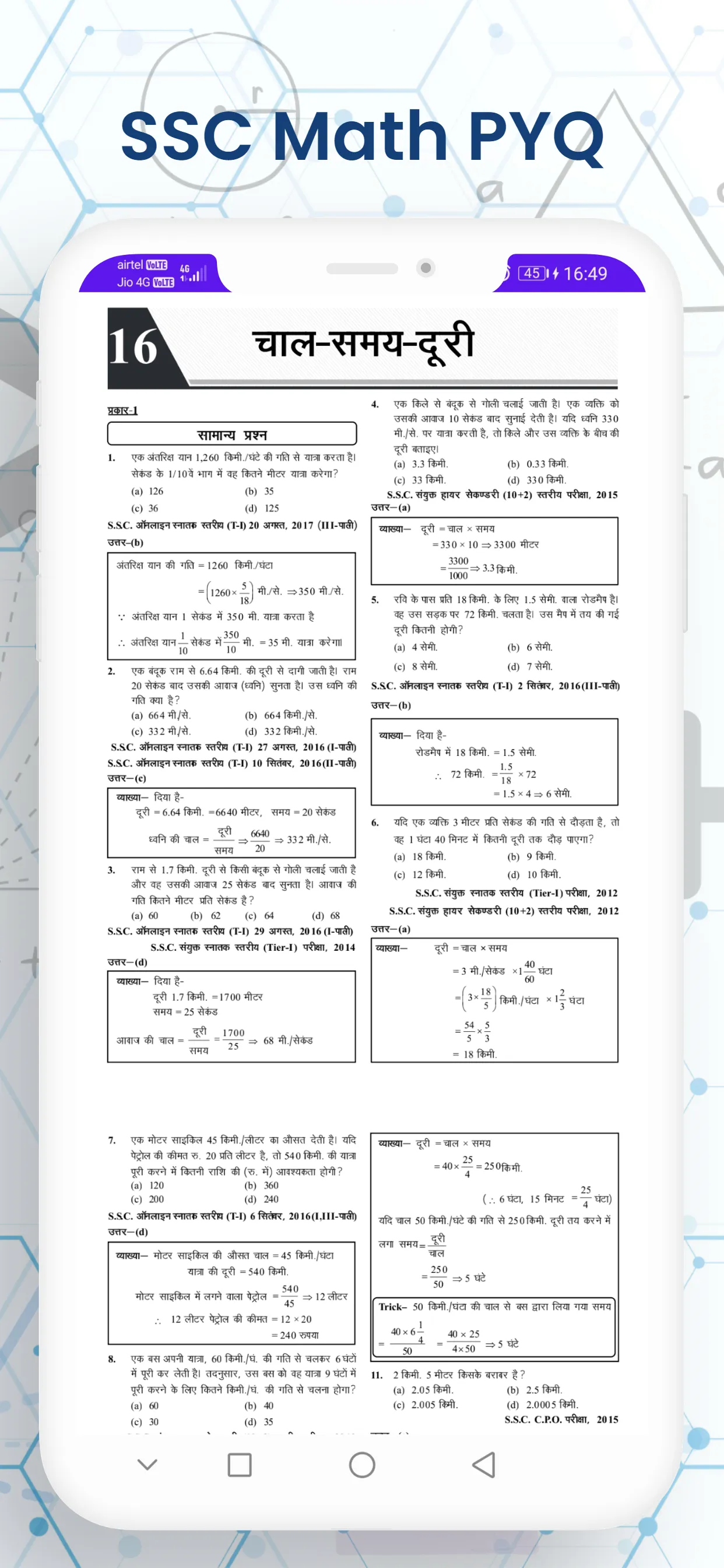 SSC Math pyq 2024 chapter wise | Indus Appstore | Screenshot