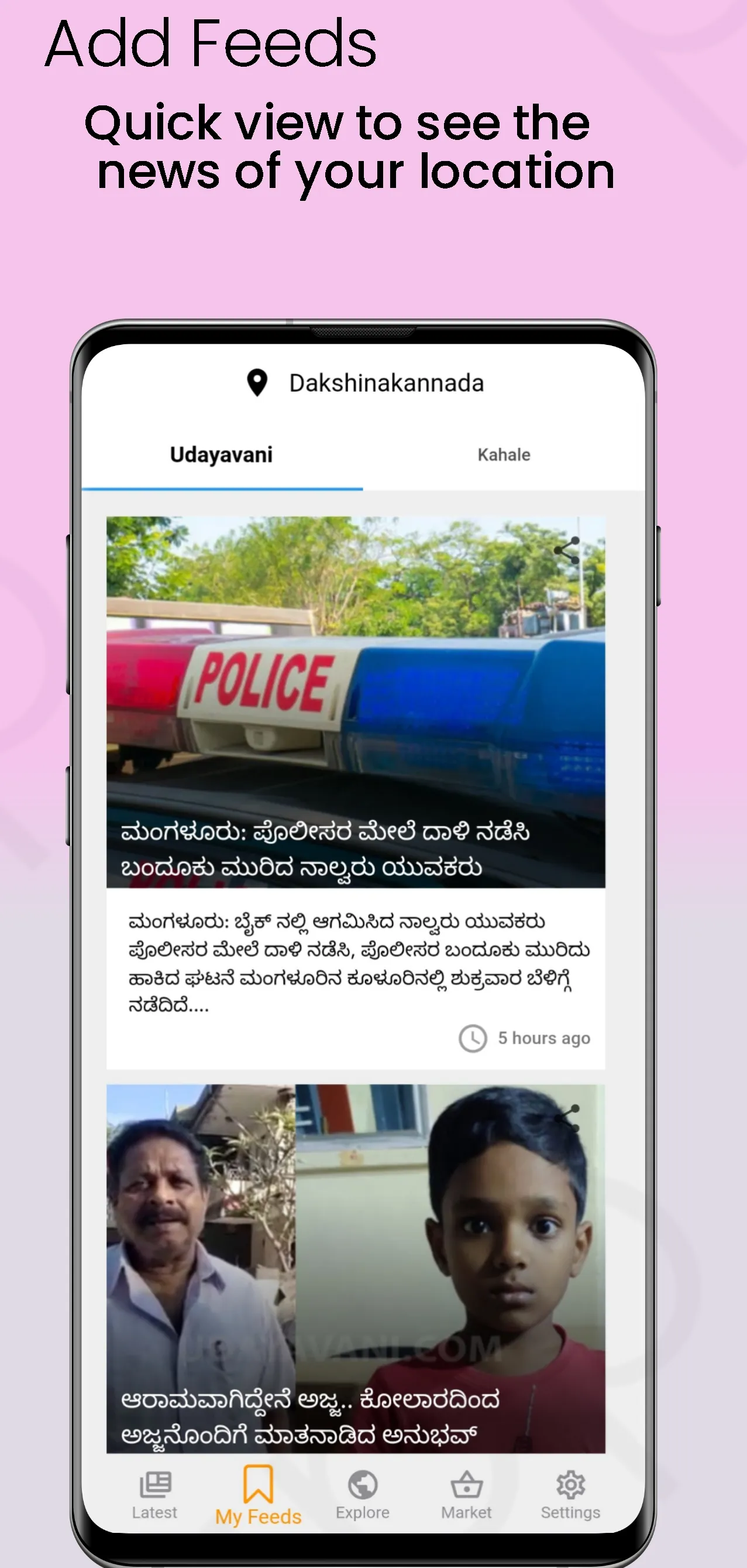 Namma Tulunadu | Local News | Indus Appstore | Screenshot