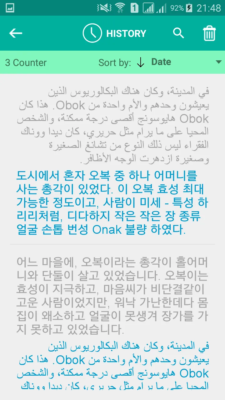 Arabic Korean Translator | Indus Appstore | Screenshot