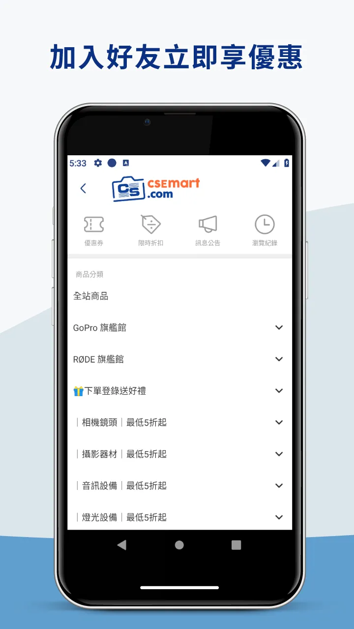 CSEmart 購物 | Indus Appstore | Screenshot