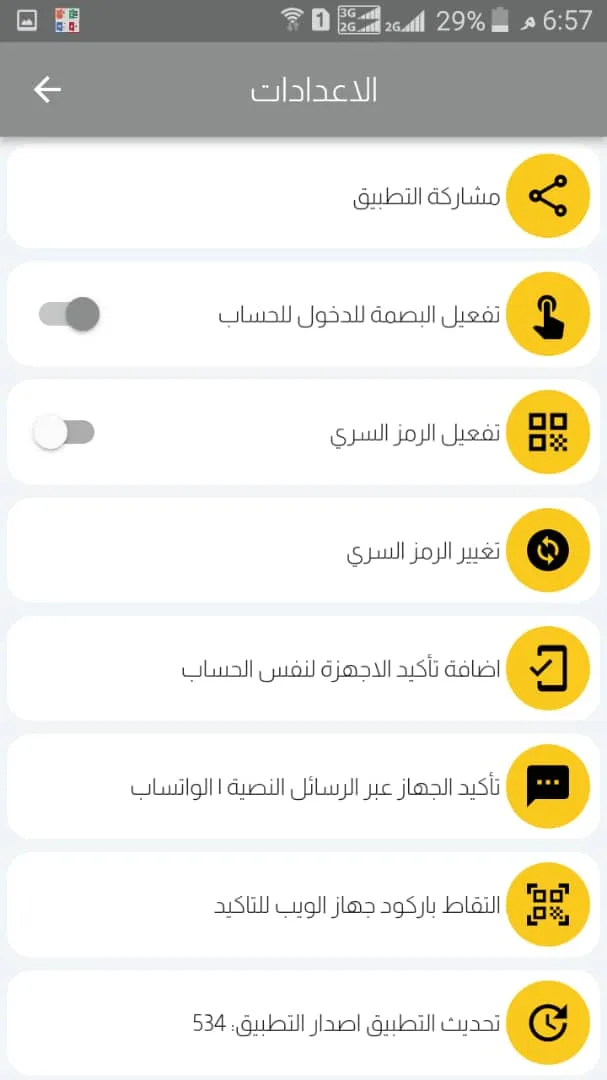 يا هلا | Indus Appstore | Screenshot