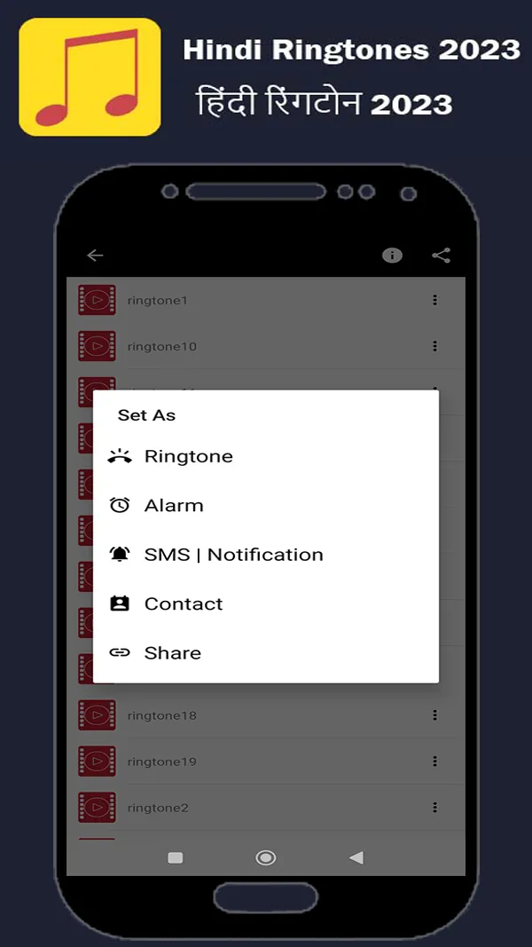 Hindi Ringtones 2024 | Indus Appstore | Screenshot