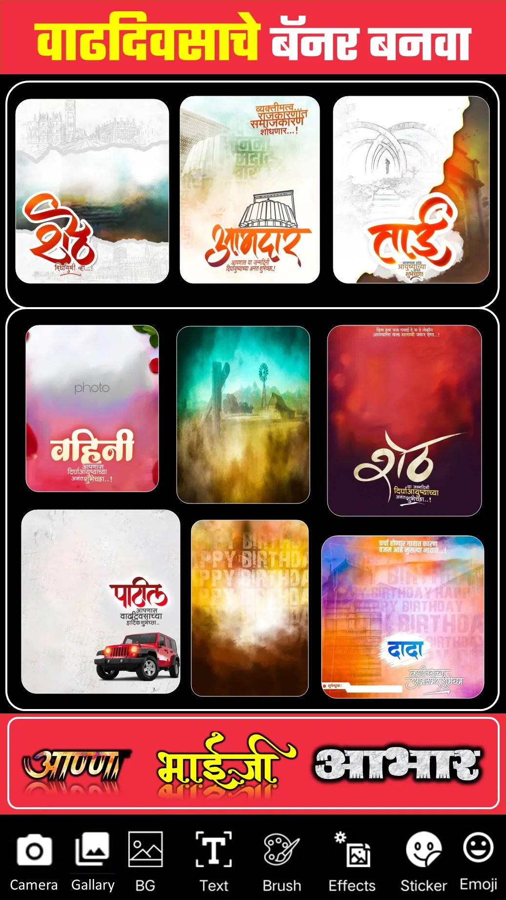 Marathi Banner Maker App | Indus Appstore | Screenshot