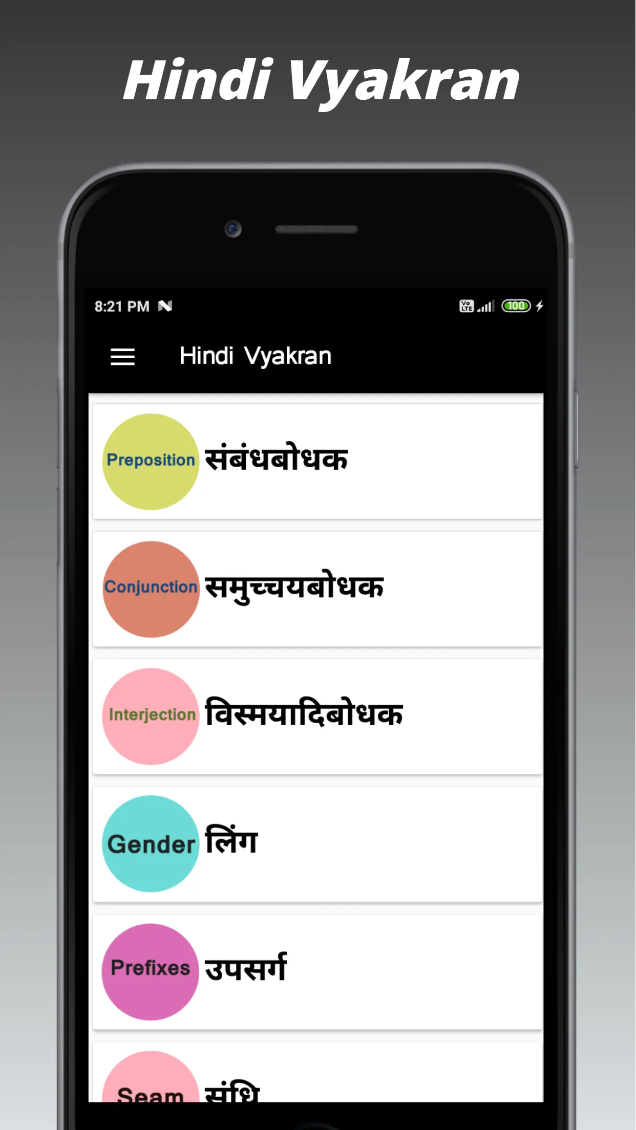 Hindi Vyakran | Indus Appstore | Screenshot