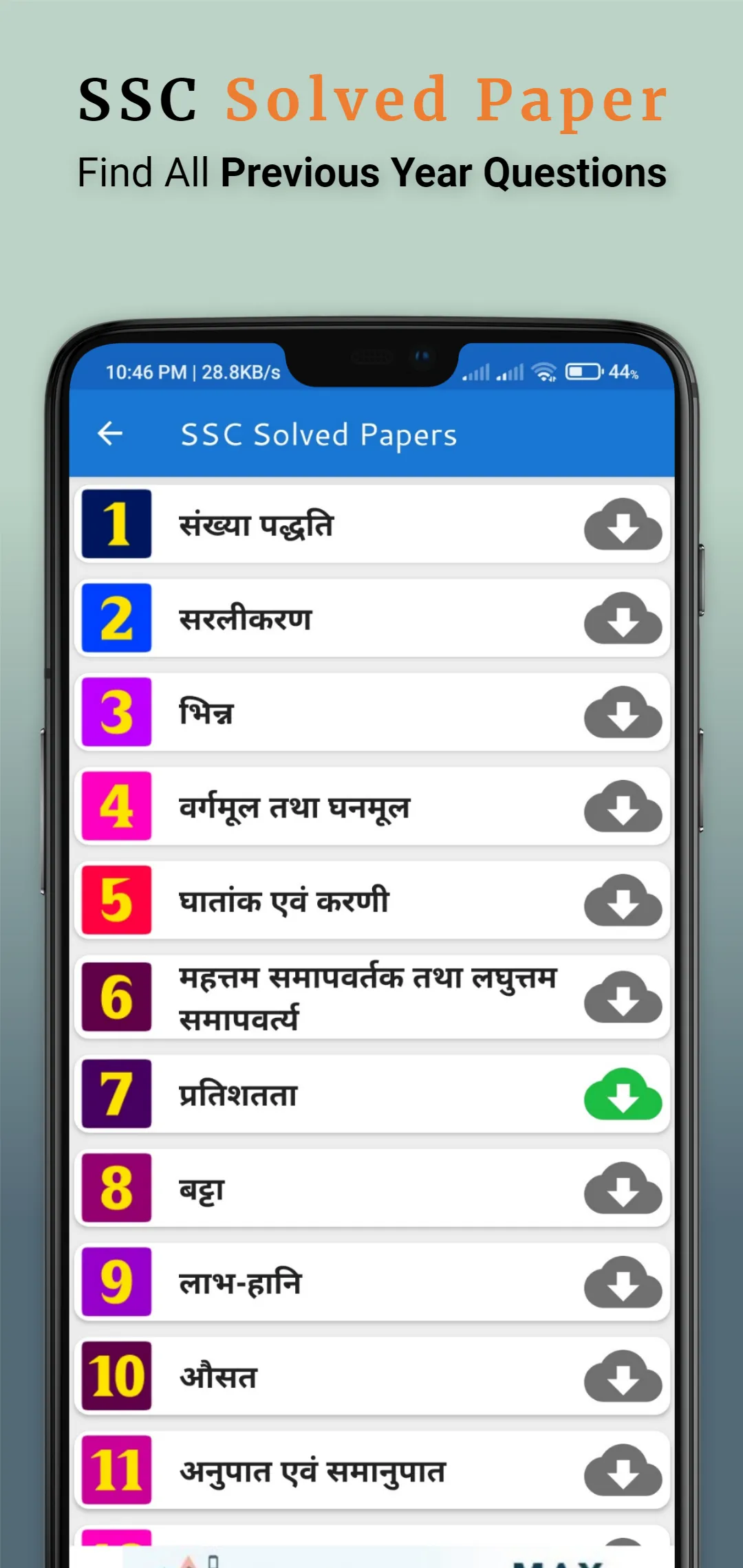 SSC Maths Book : All in One | Indus Appstore | Screenshot