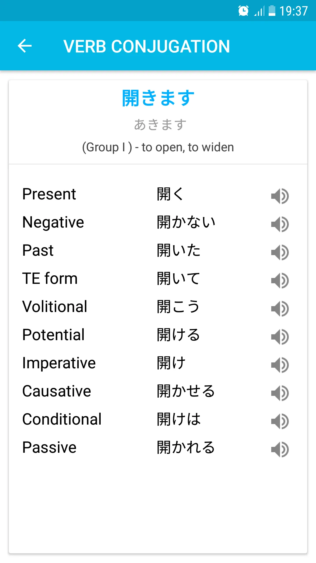 Japanese Verbs | Indus Appstore | Screenshot