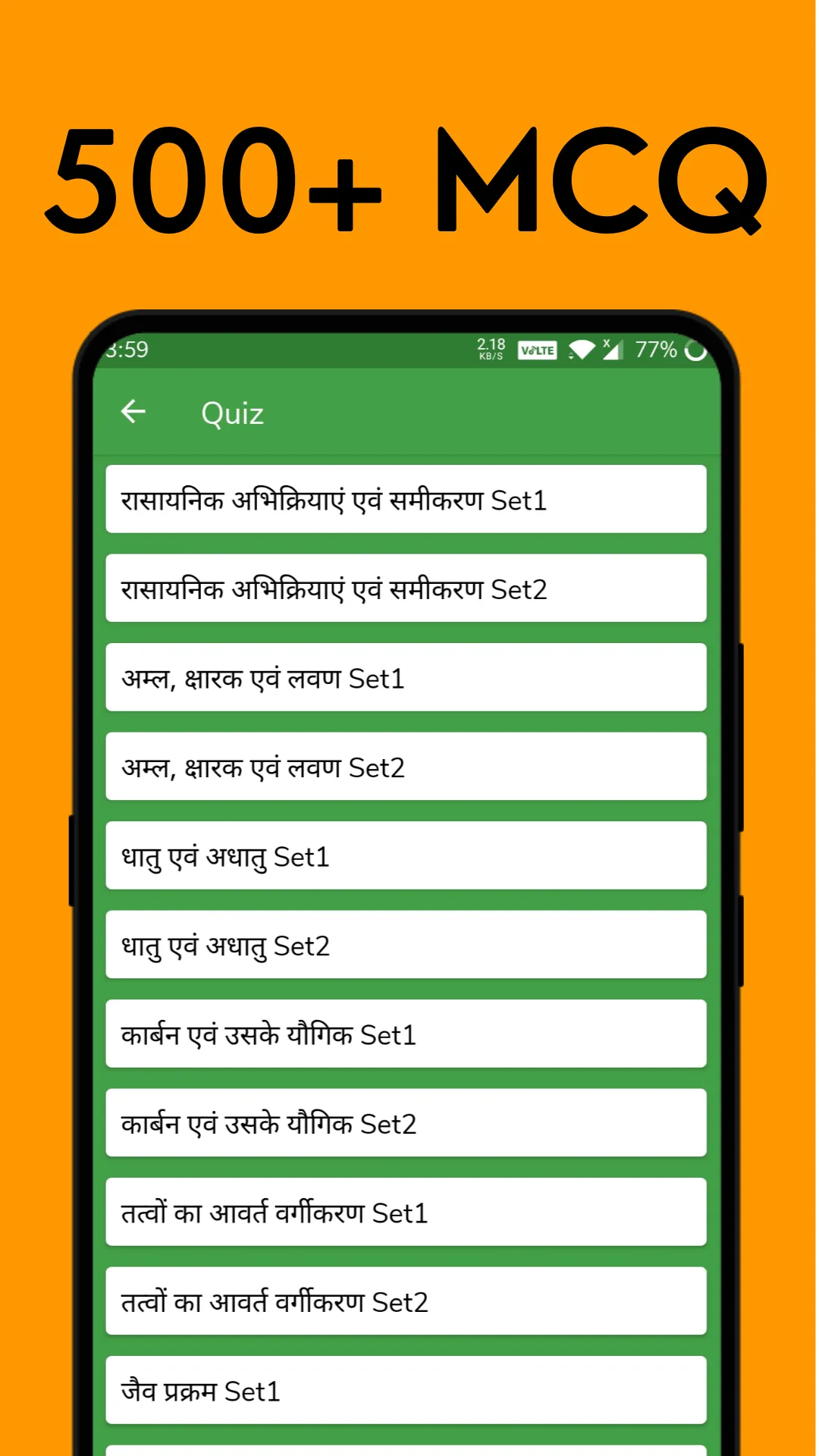 10th Science Solution in Hindi | Indus Appstore | Screenshot