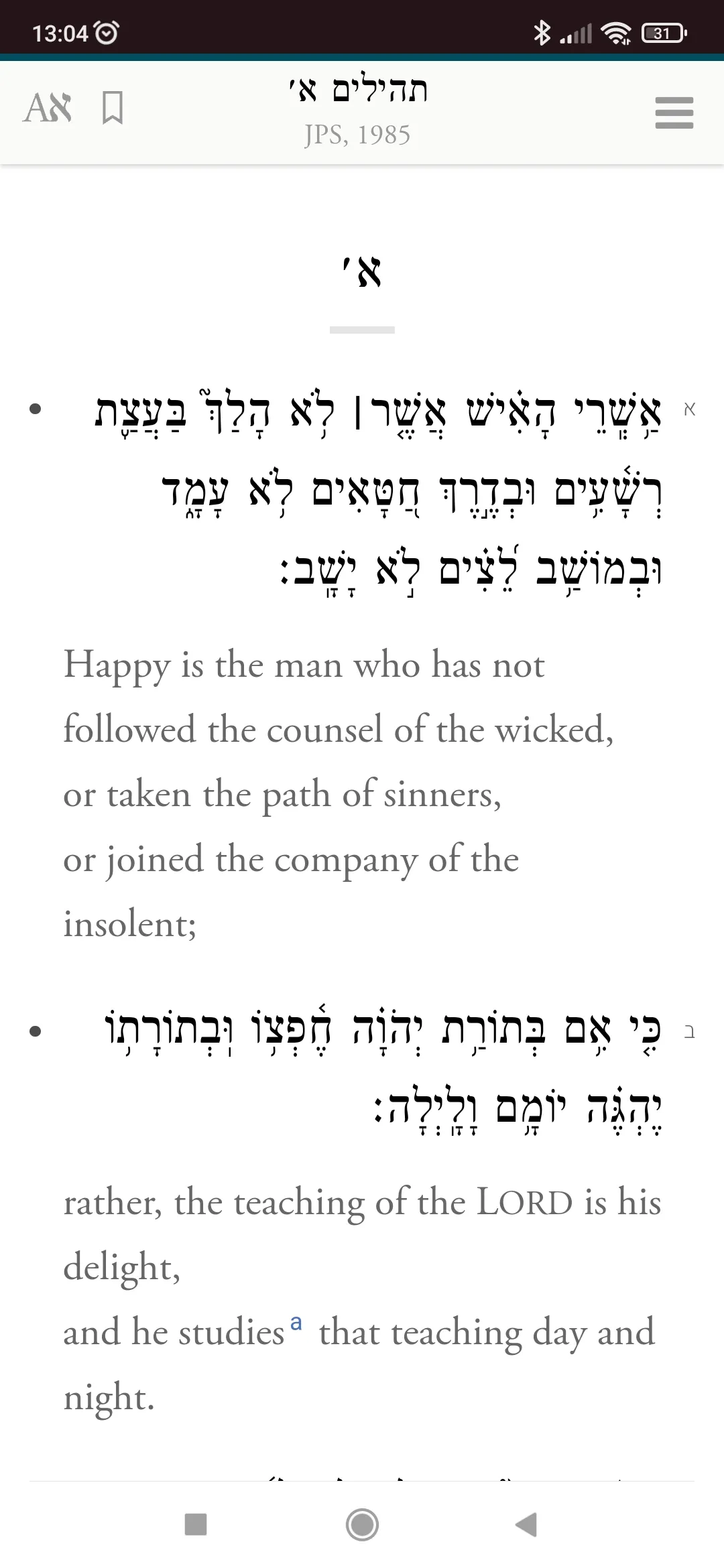 Siddur Klilat Yofi Ashkenaz | Indus Appstore | Screenshot