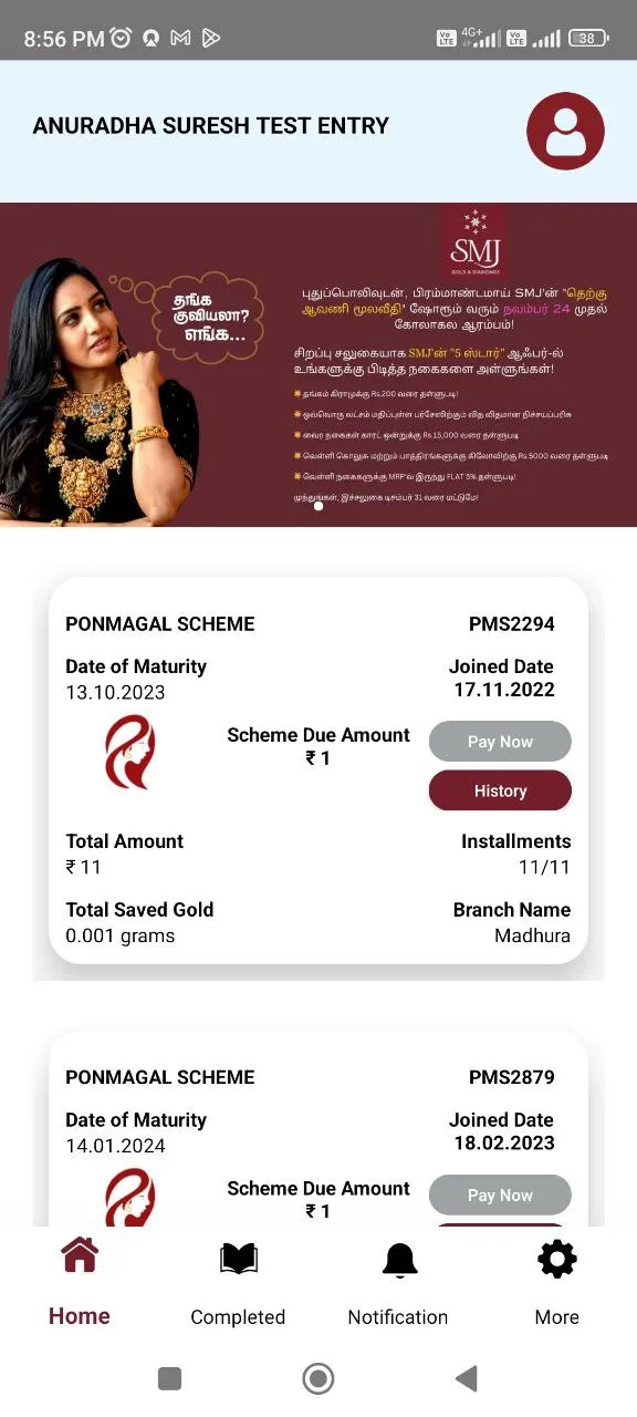 Senthil Murugan Jewellers | Indus Appstore | Screenshot