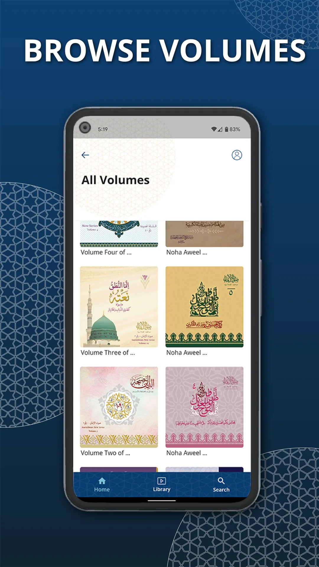 Sautuliman - صوت الايمان | Indus Appstore | Screenshot