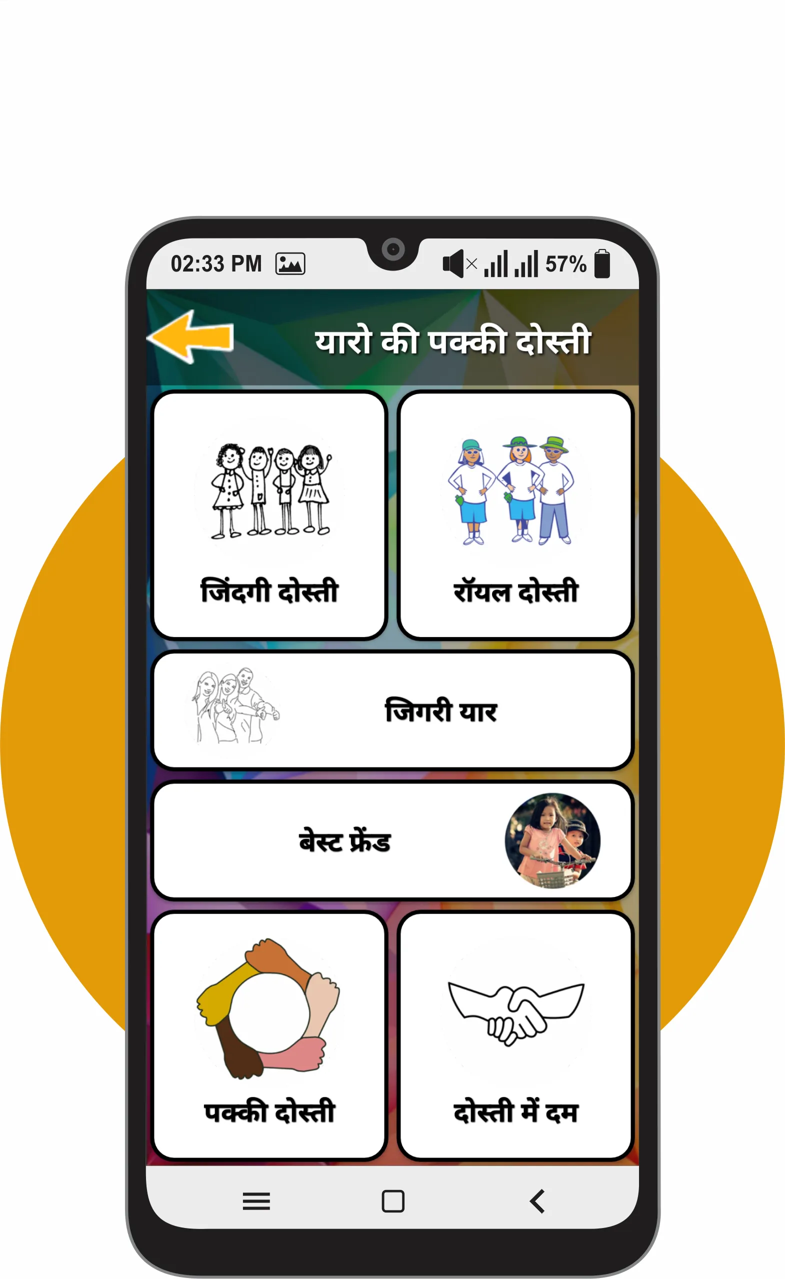 Dosti Status - दोस्ती स्टेटस | Indus Appstore | Screenshot