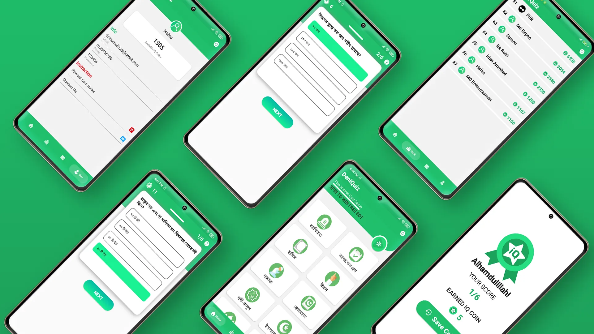 ইসলামিক কুইজ - Deni Quiz | Indus Appstore | Screenshot