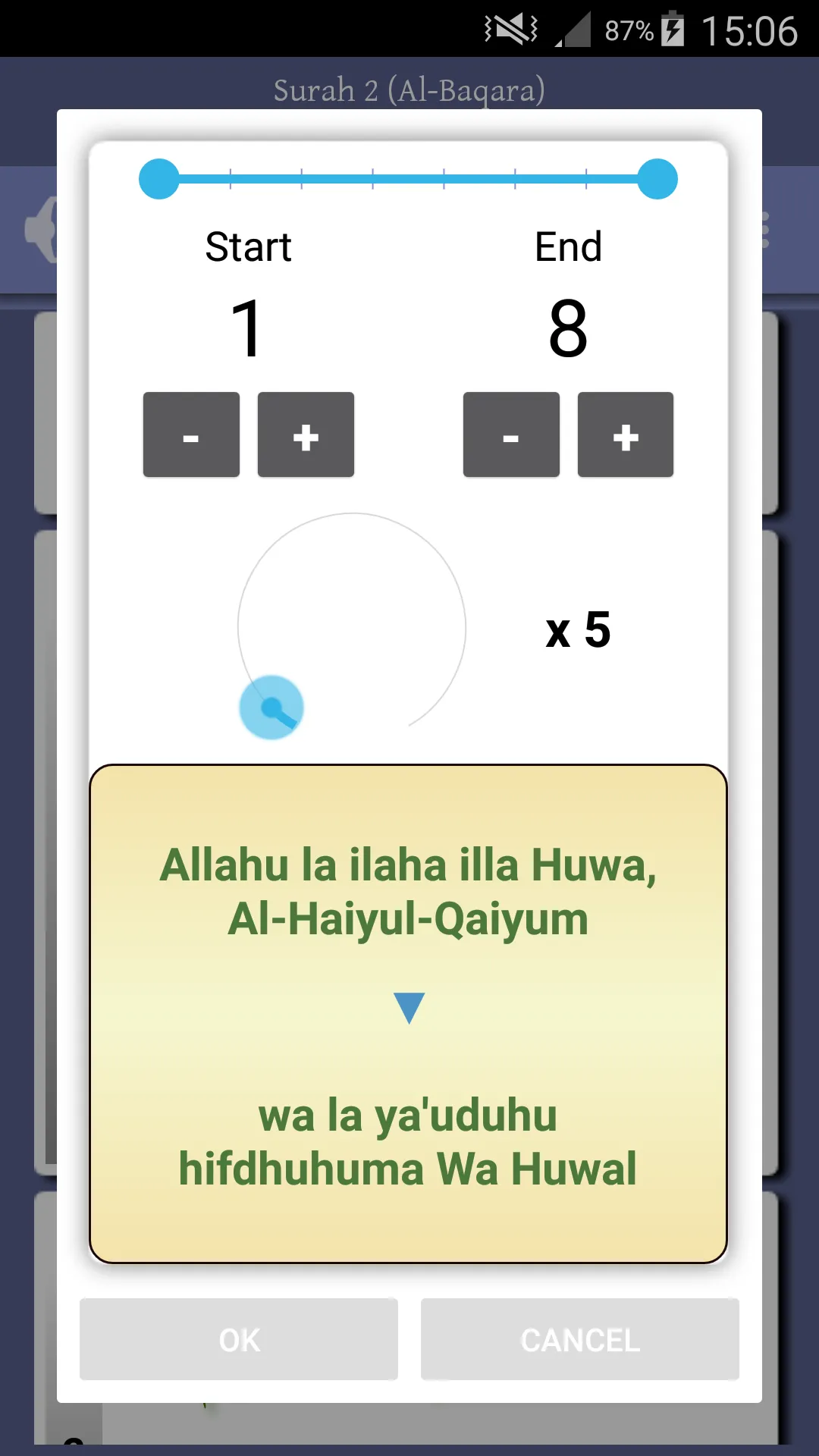 Ayat al Kursi (Throne Verse) | Indus Appstore | Screenshot